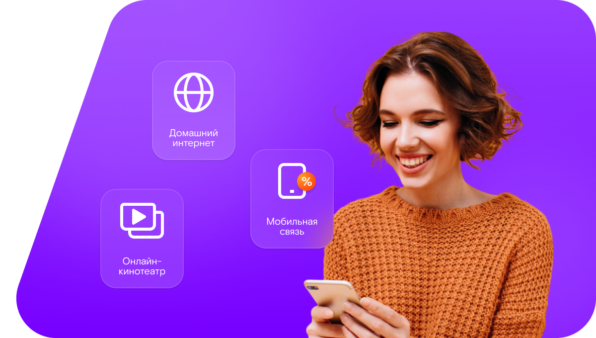 Промо-тарифы Ростелеком в&nbsp;Макарьеве 